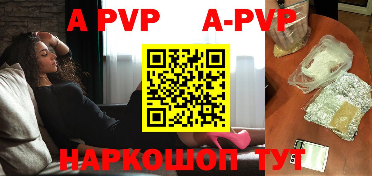 APVP кристаллы  Вход с VPN  Alpha PVP VHQ  Луховицы 