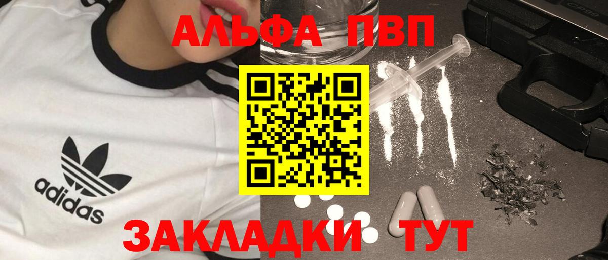 Alpha-PVP Соль Луховицы