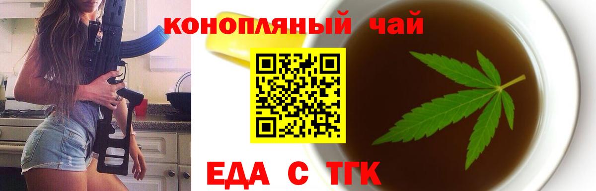 Луховицы  Cannafood марихуана  Вход с VPN 