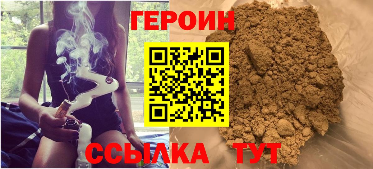 Луховицы  Героин белый  ГЕРОИН  Вход с VPN 
