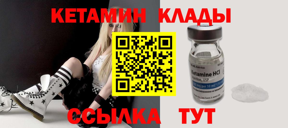 КЕТАМИН ketamine Луховицы
