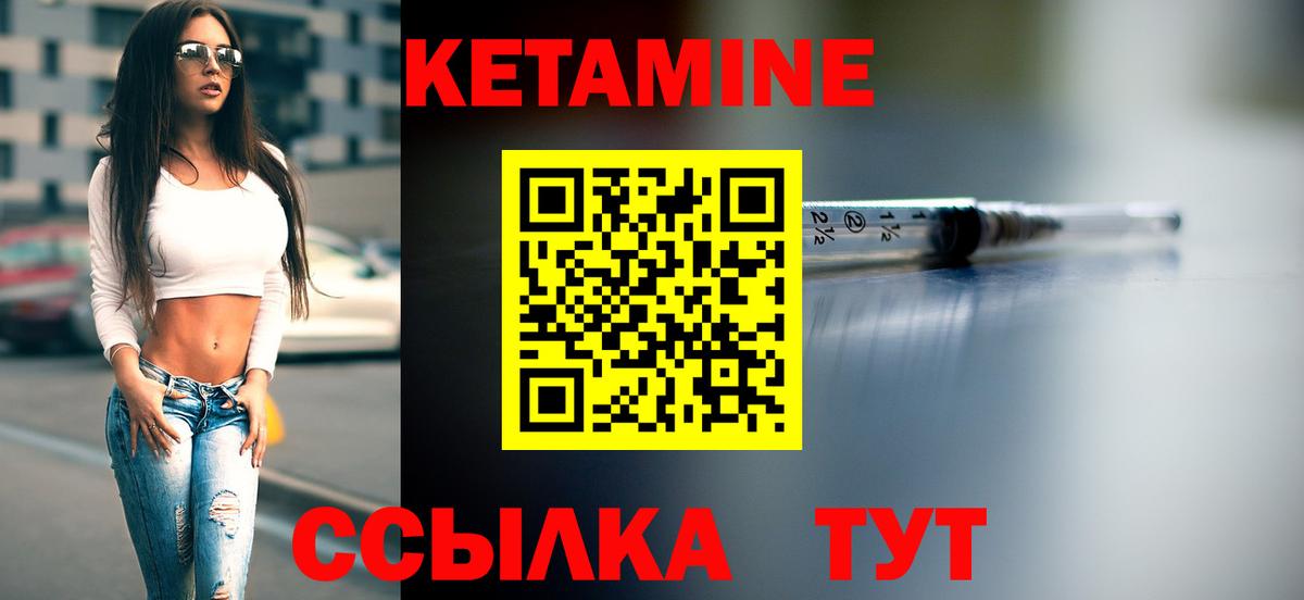 КЕТАМИН ketamine  Кетамин ketamine  Вход с VPN  Луховицы 