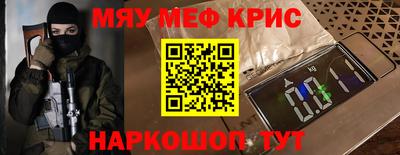 MESCALINE Жуковский