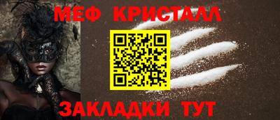 кристаллы Донецк
