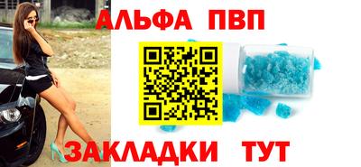 альфа пвп VHQ Заволжье
