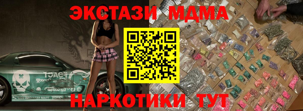 Луховицы  MDMA молли  MDMA  Вход с VPN 