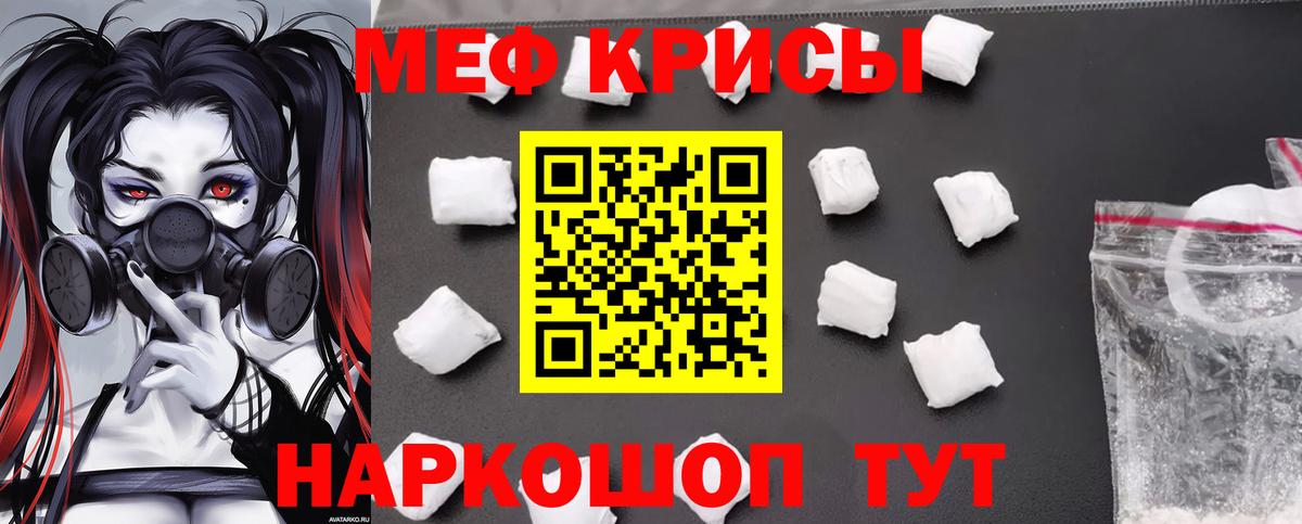 МЕФ  Луховицы