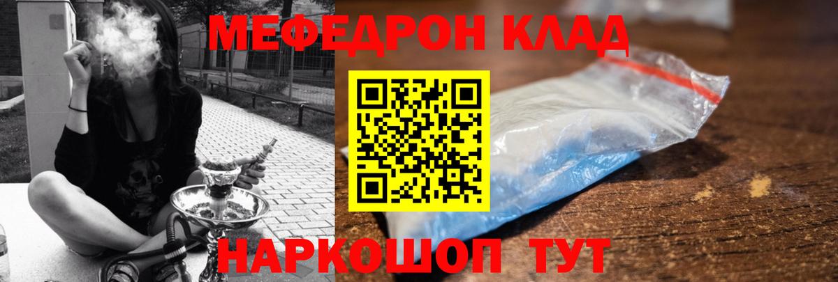 МЯУ-МЯУ  Вход с VPN  Мефедрон  Луховицы  Мефедрон VHQ  Меф 4 MMC 