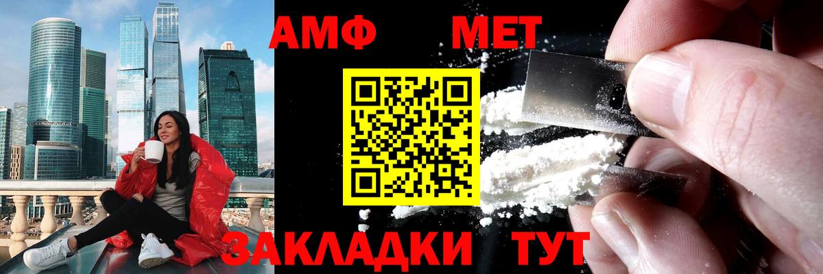 Метамфетамин мет  Метамфетамин мет  Вход с VPN  Луховицы 