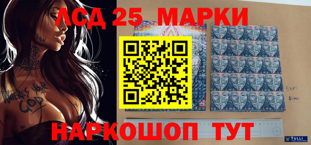 Наркотические марки 1,5мг  Вход с VPN  Луховицы 