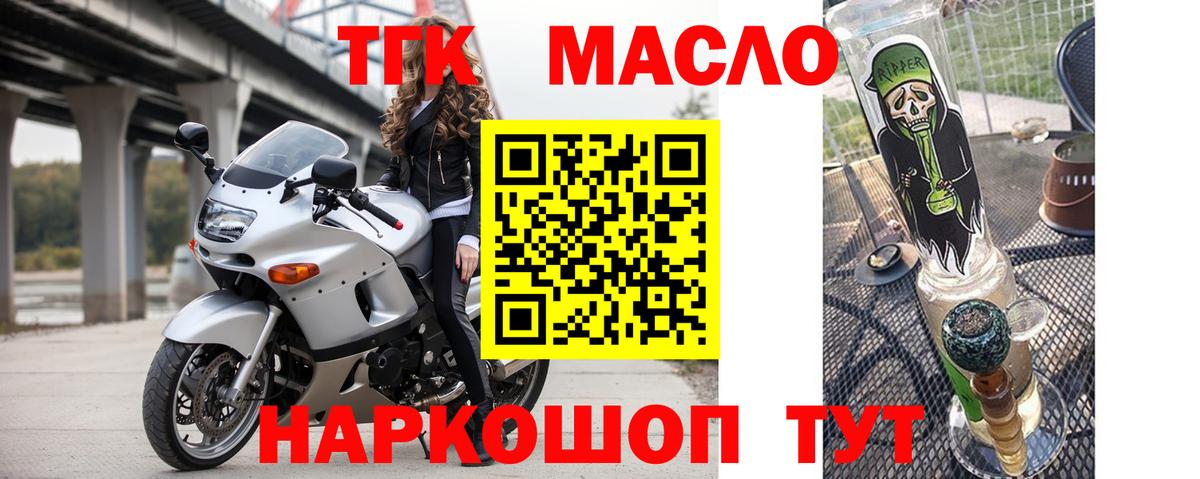 ТГК концентрат Луховицы
