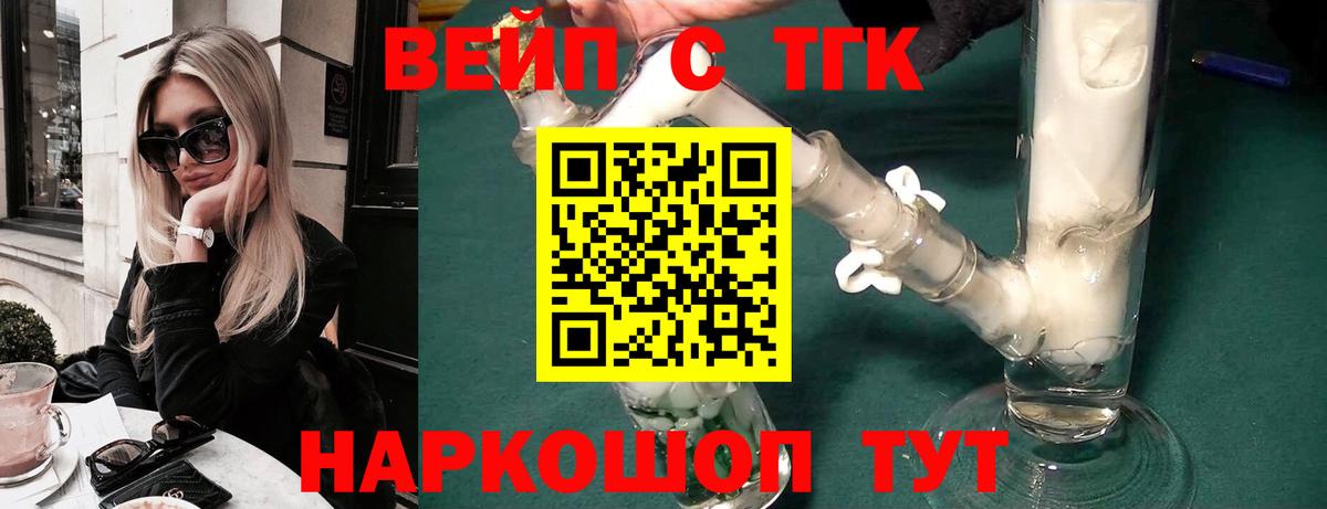 ТГК гашишное масло  Дистиллят ТГК вейп  Вход с VPN  Луховицы 