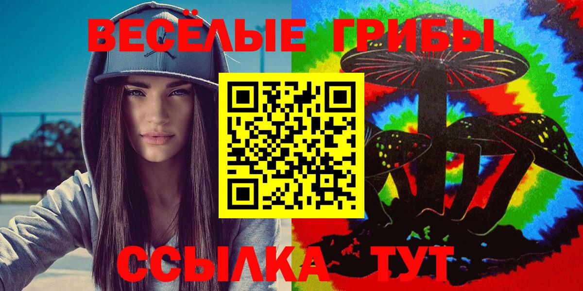 Луховицы  Галлюциногенные грибы мицелий  Вход с VPN 